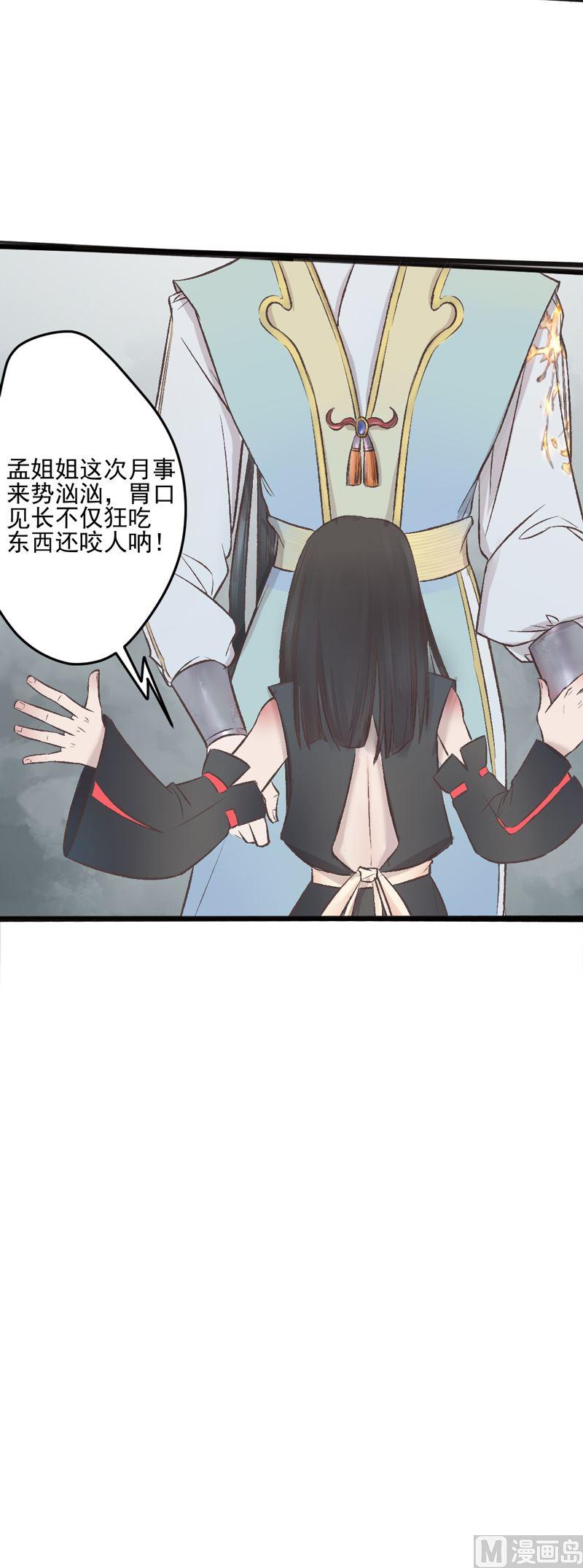 第28话 欲盖弥彰-第29话