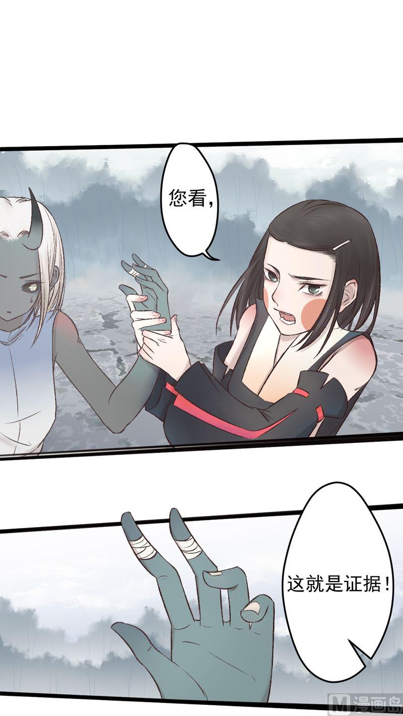 第28话 欲盖弥彰-第29话