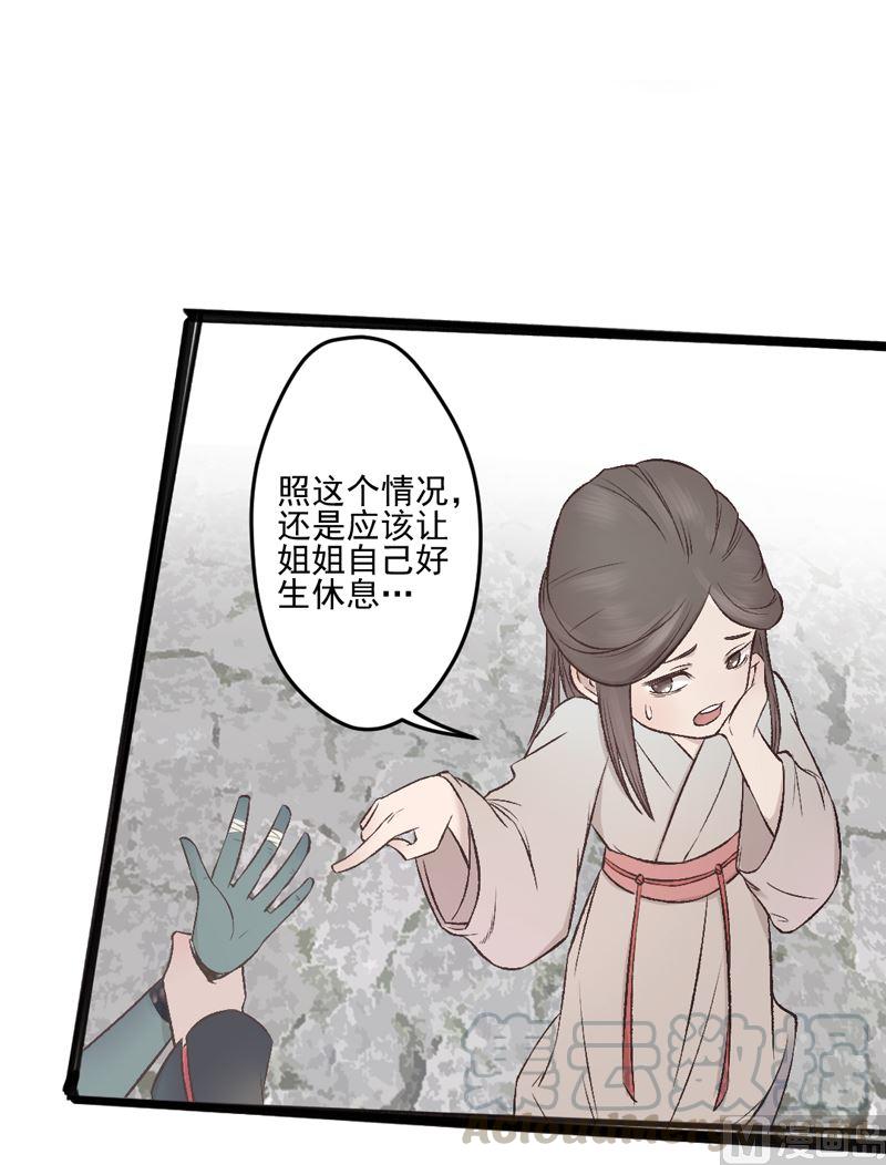 第28话 欲盖弥彰-第29话