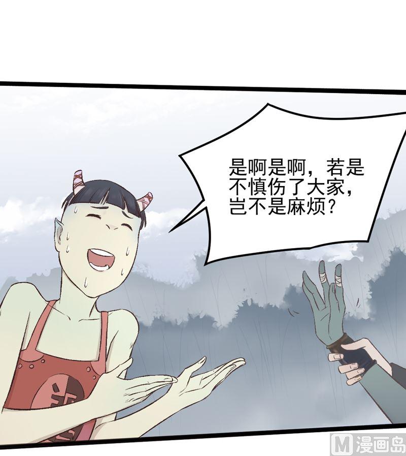 第28话 欲盖弥彰-第29话