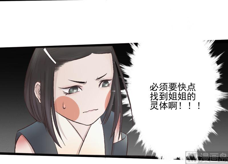 第28话 欲盖弥彰-第29话