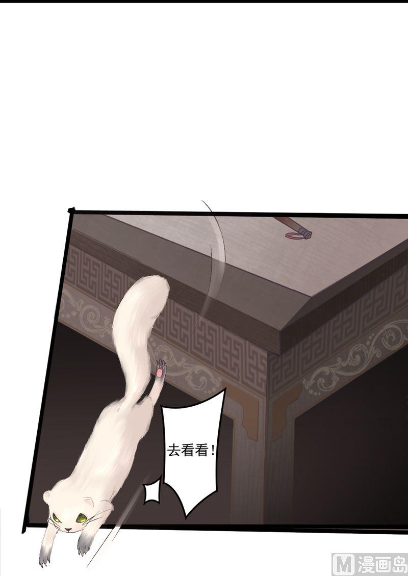 第28话 欲盖弥彰-第29话