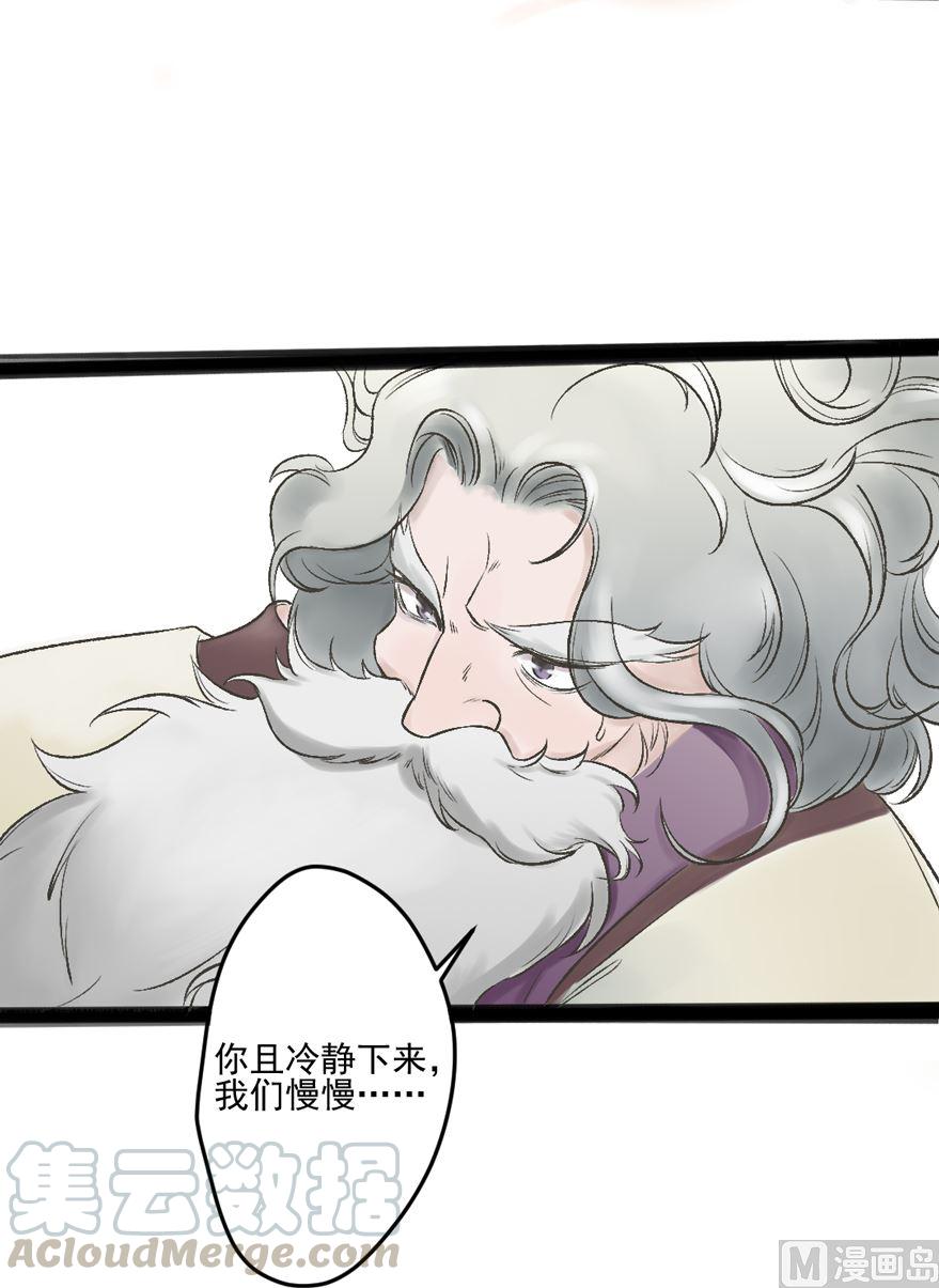 第31话 帝尊现身-第33话