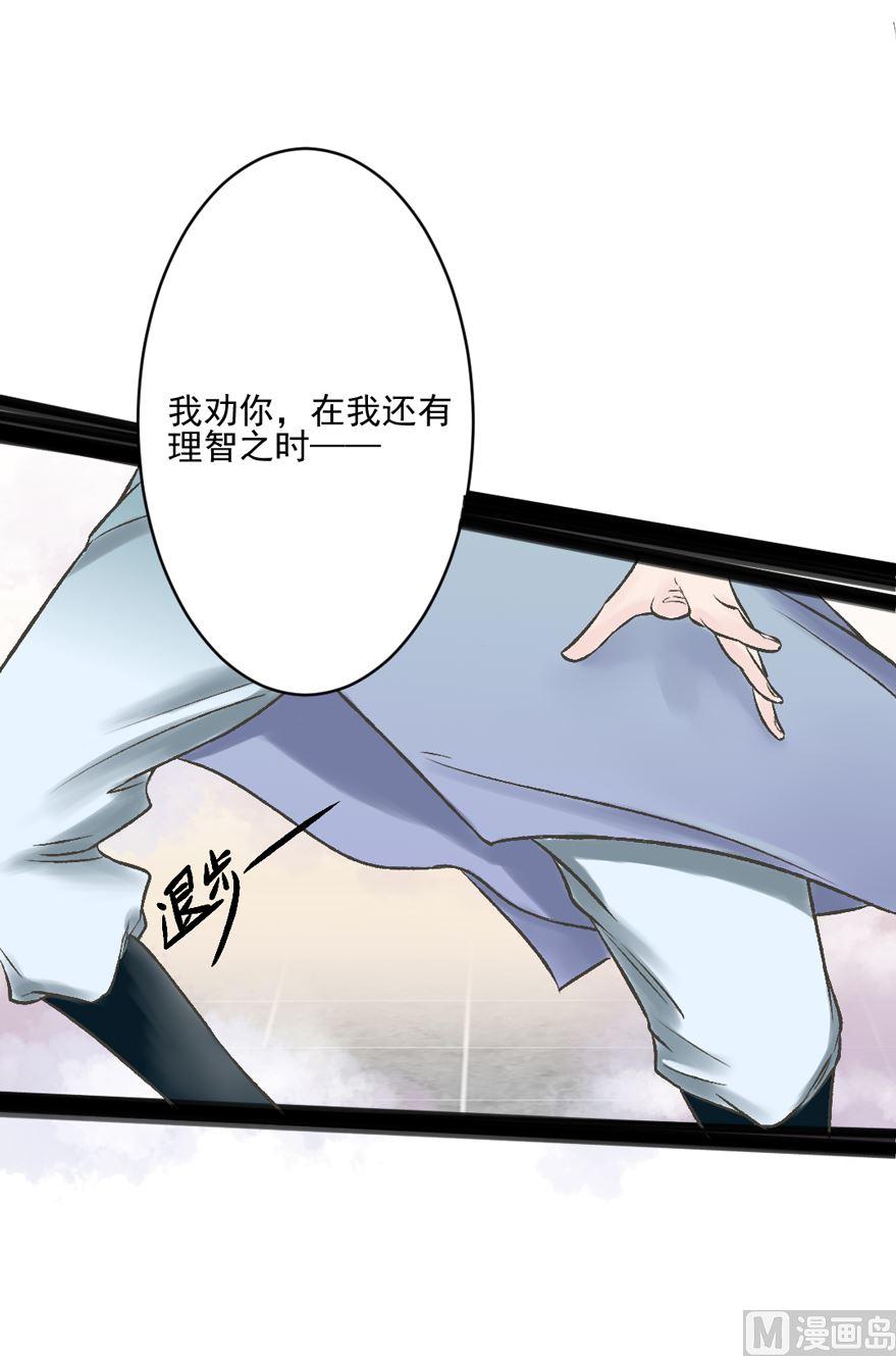 第31话 帝尊现身-第33话
