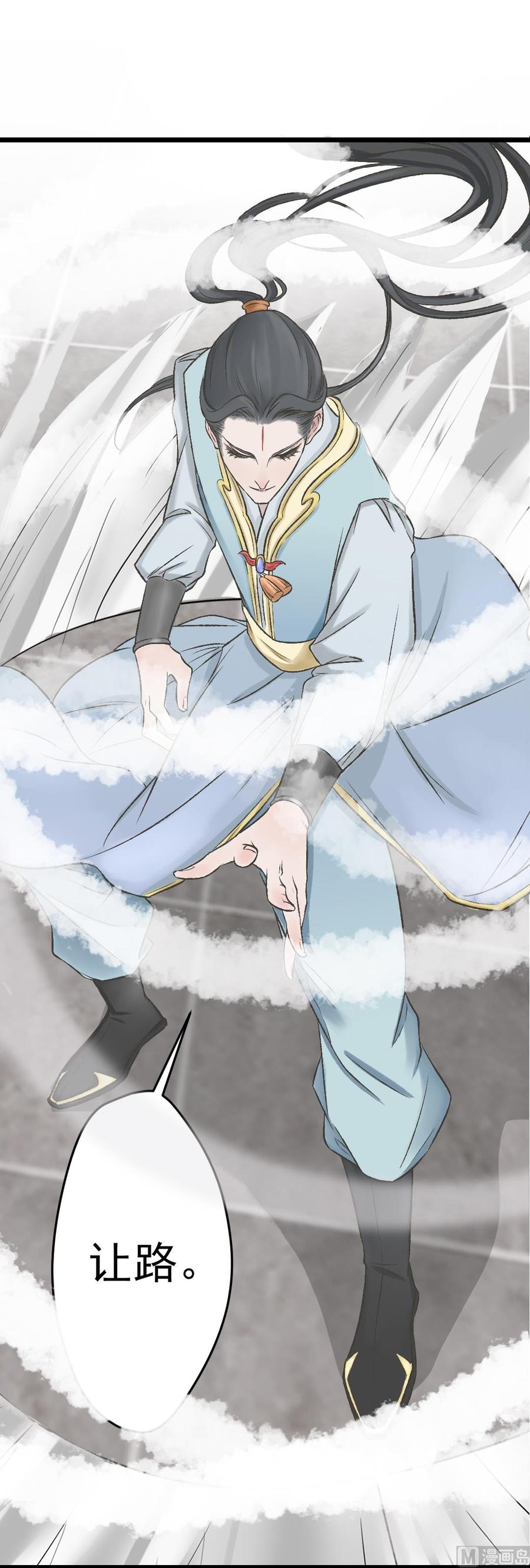 第31话 帝尊现身-第33话