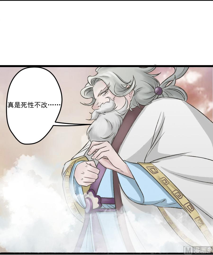 第31话 帝尊现身-第33话