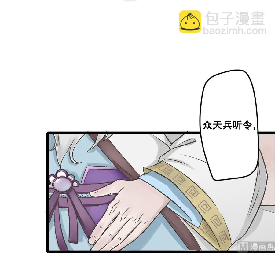 第31话 帝尊现身-第33话