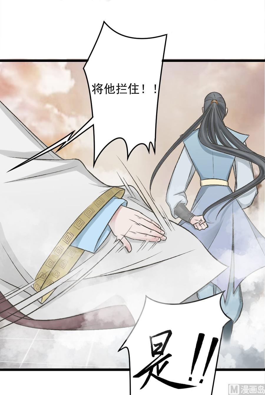 第31话 帝尊现身-第33话