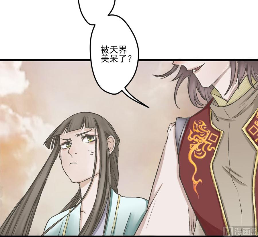 第31话 帝尊现身-第33话