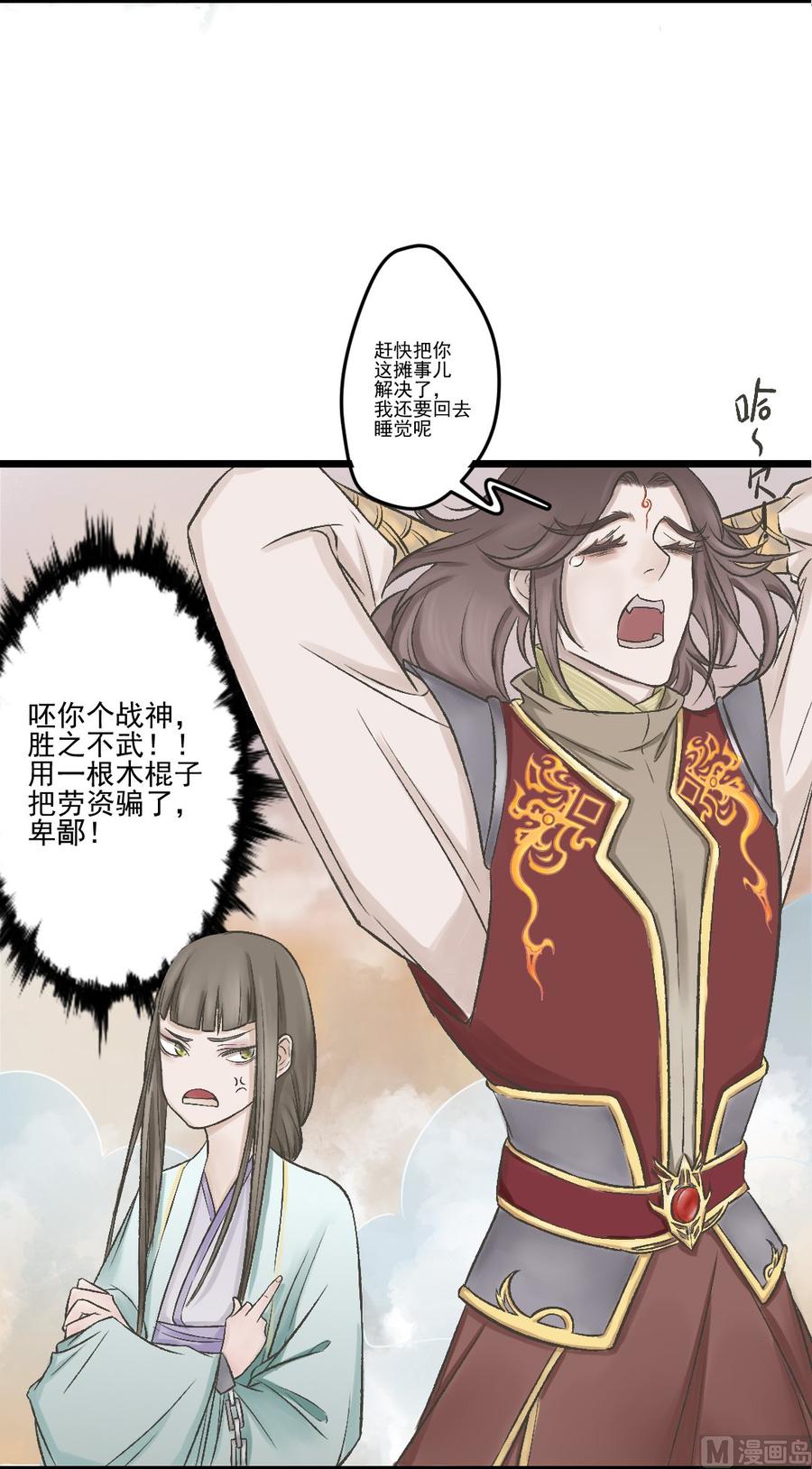 第31话 帝尊现身-第33话