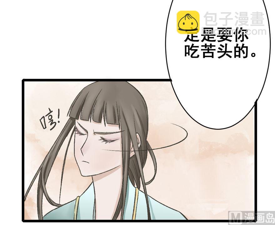 第31话 帝尊现身-第33话