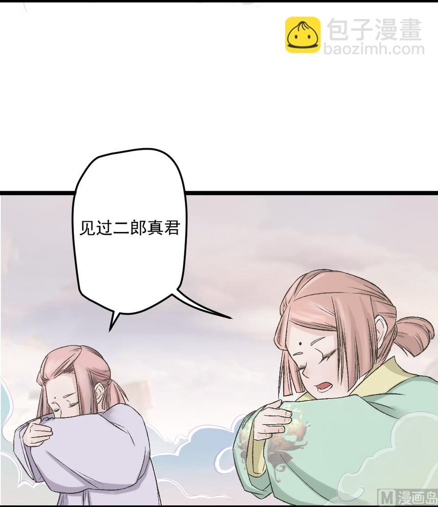 第31话 帝尊现身-第33话