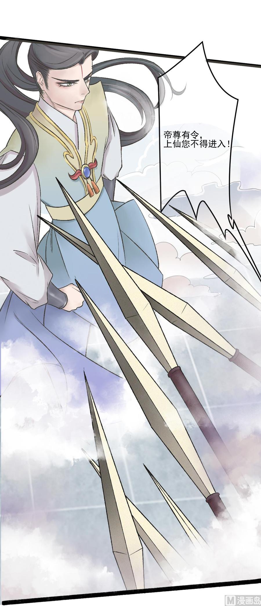 第31话 帝尊现身-第33话