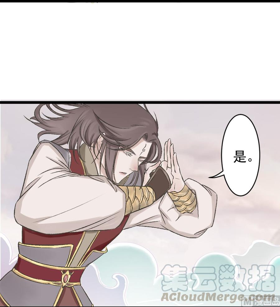 第31话 帝尊现身-第33话