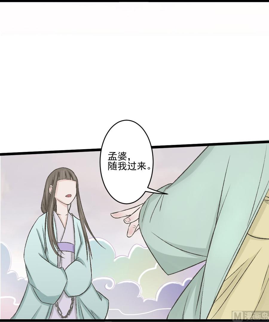 第31话 帝尊现身-第33话