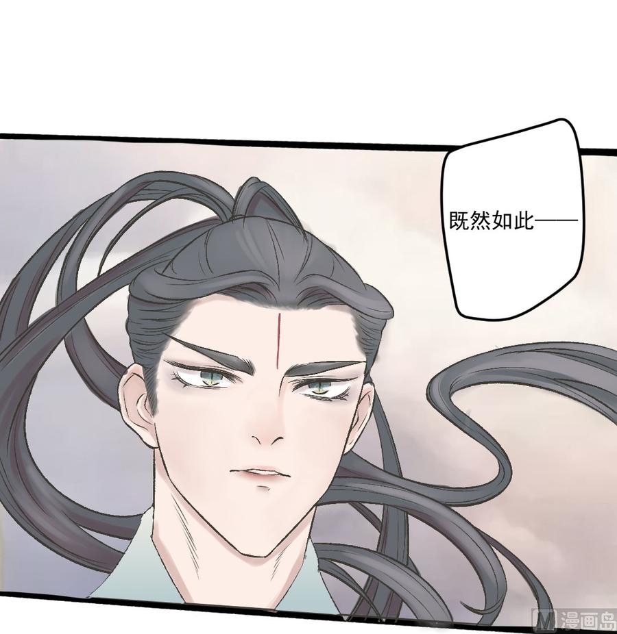 第31话 帝尊现身-第33话
