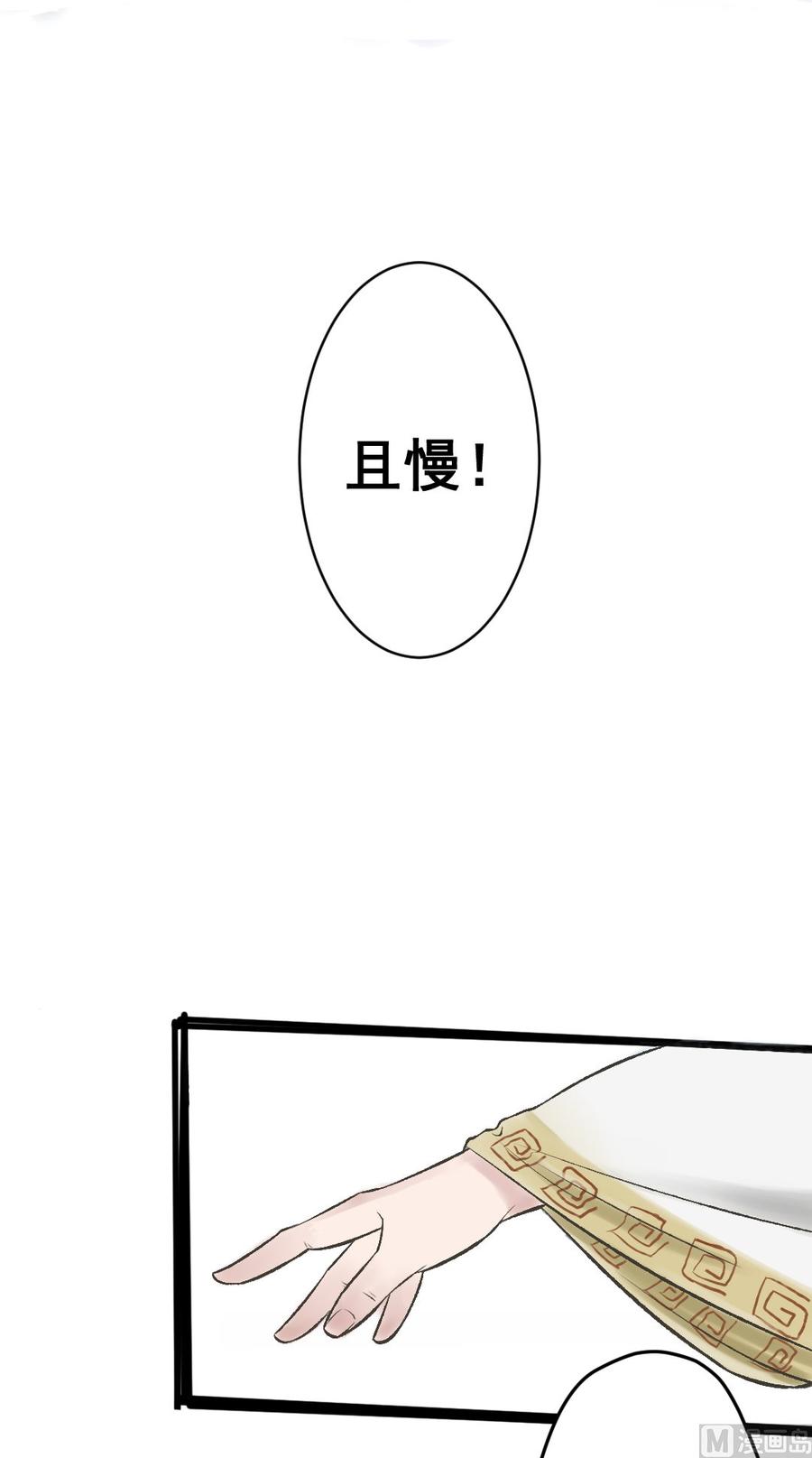 第31话 帝尊现身-第33话