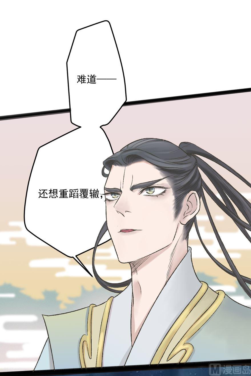 第31话 帝尊现身-第33话