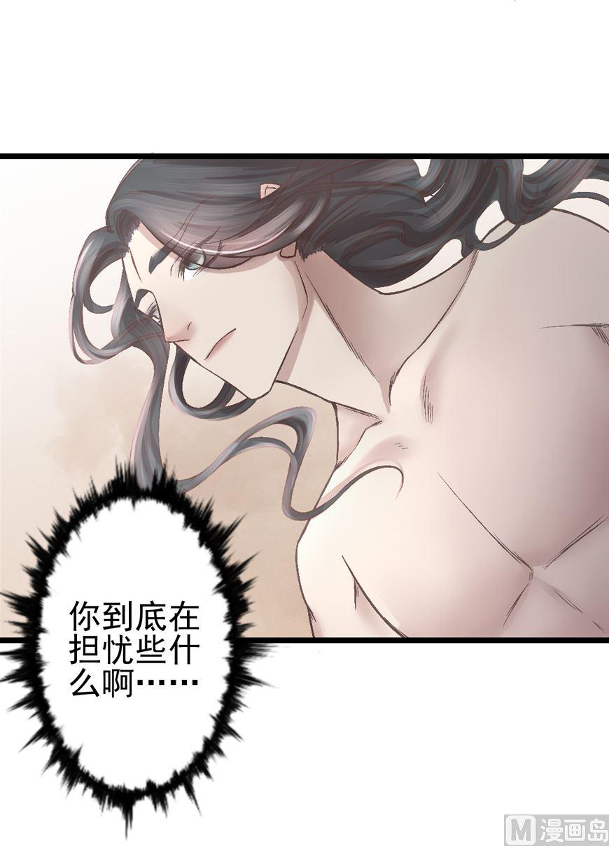 第34话 你我之间-第37话