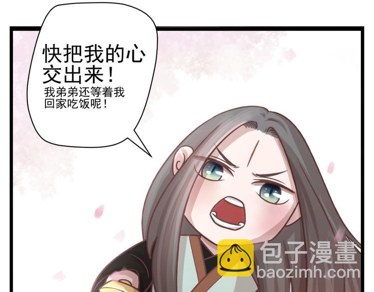 番外 哥哥去哪里儿了-第35话