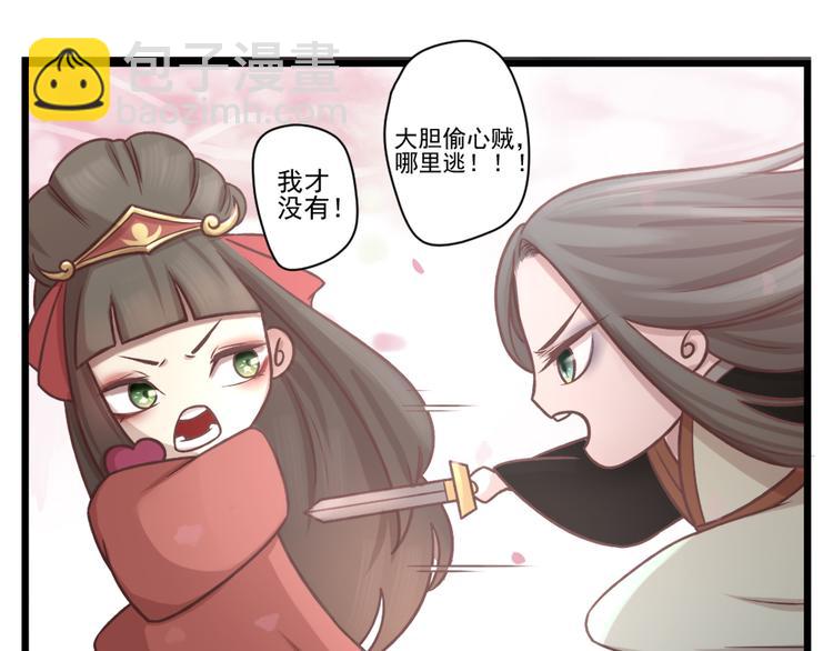 番外 哥哥去哪里儿了-第35话