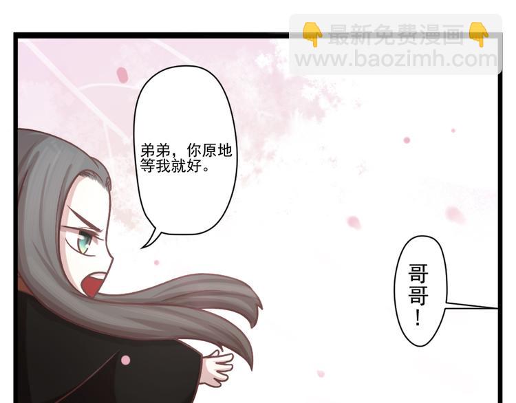 番外 哥哥去哪里儿了-第35话