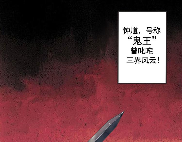 第5话 钟馗的心愿(1/3)-第5话