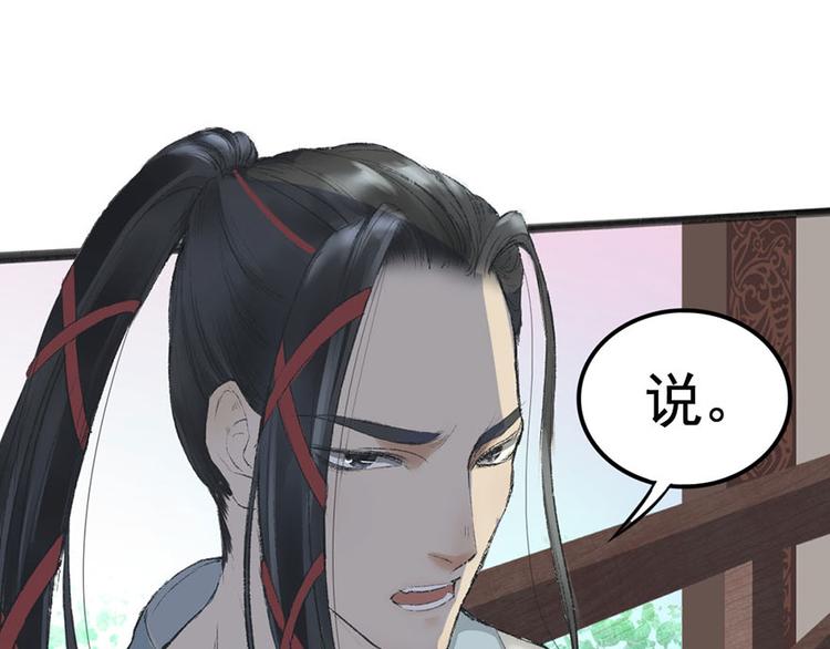 第5话 钟馗的心愿(1/3)-第5话