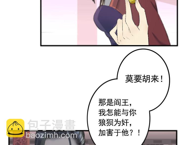 第5话 钟馗的心愿(1/3)-第5话