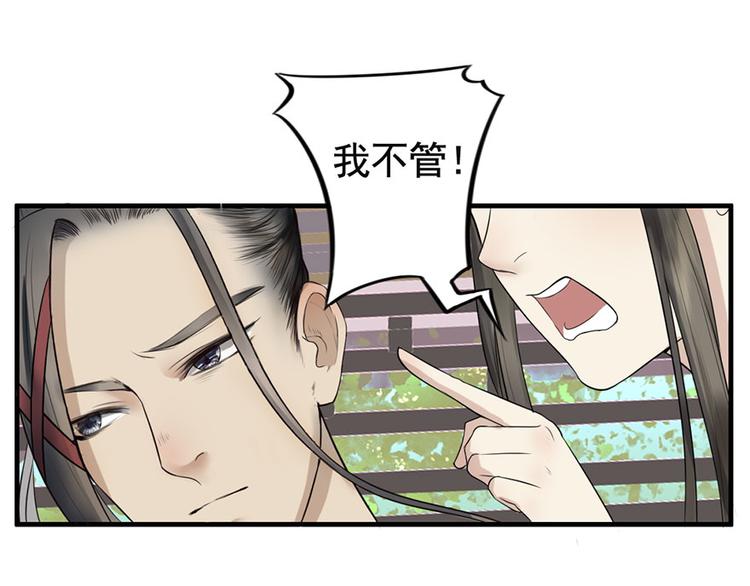 第5话 钟馗的心愿(1/3)-第5话
