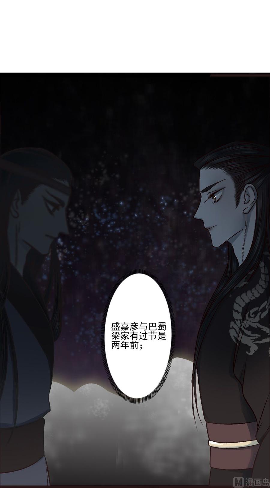 第41话 蜀中恩怨-第39话