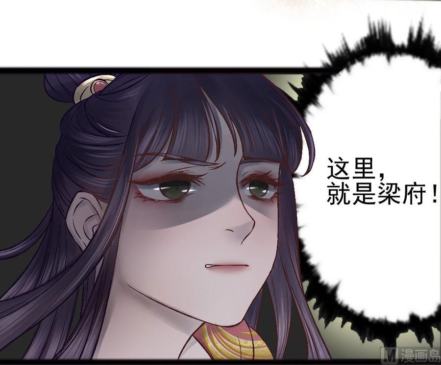 第41话 蜀中恩怨-第39话