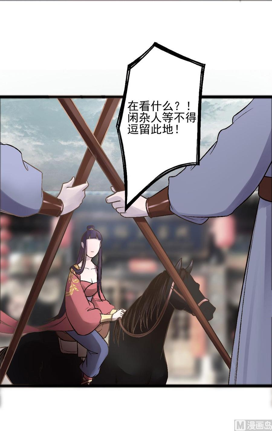 第41话 蜀中恩怨-第39话