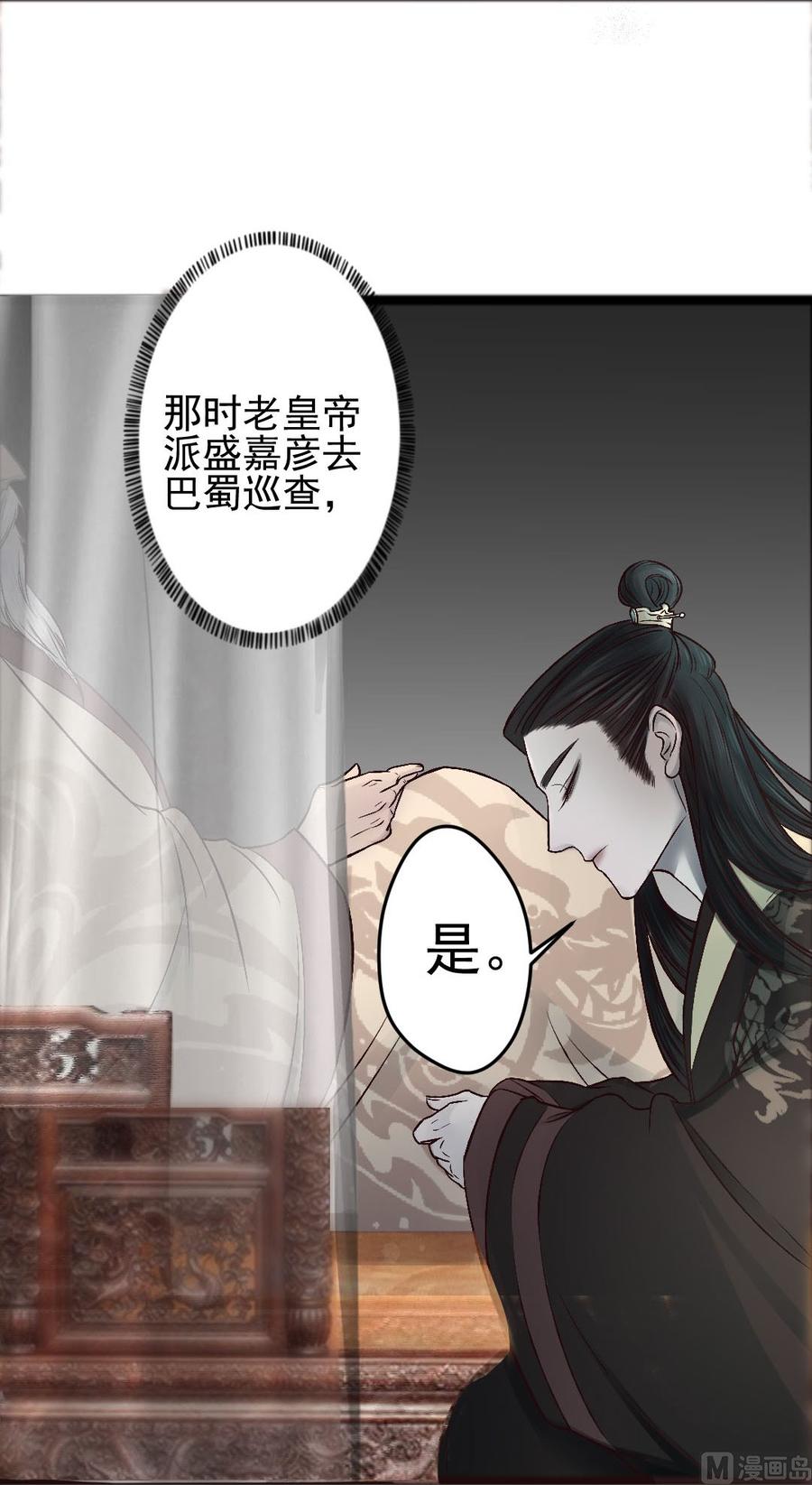 第41话 蜀中恩怨-第39话