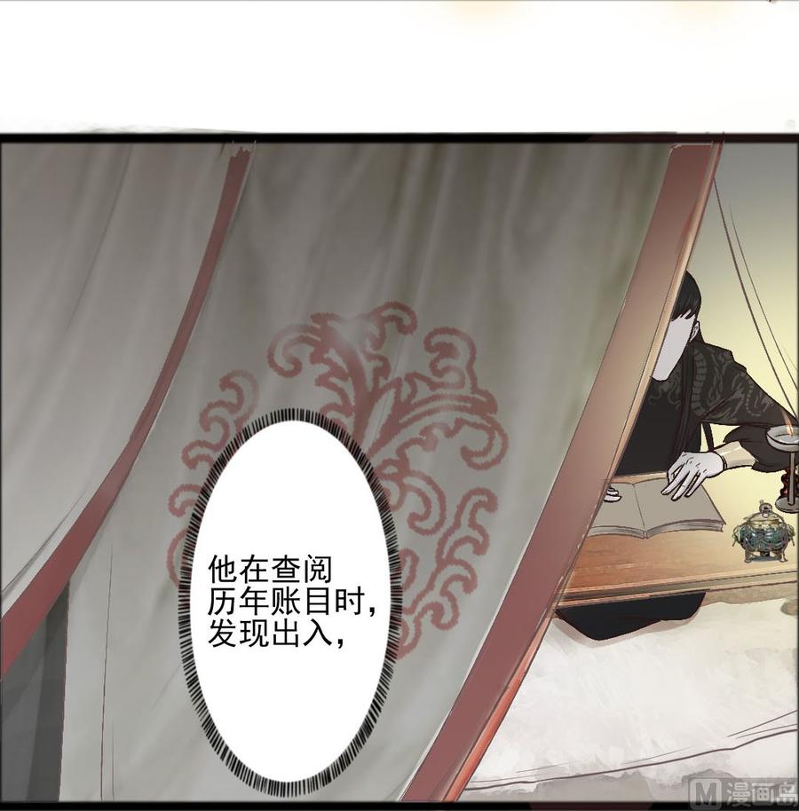 第41话 蜀中恩怨-第39话