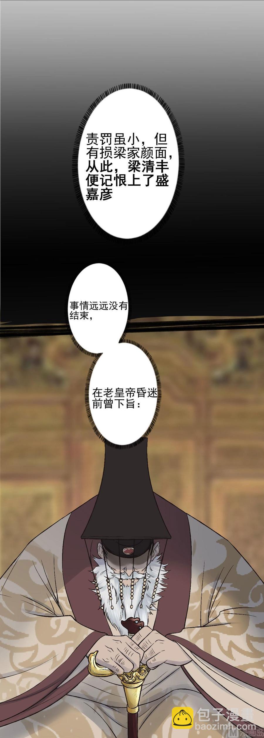 第41话 蜀中恩怨-第39话