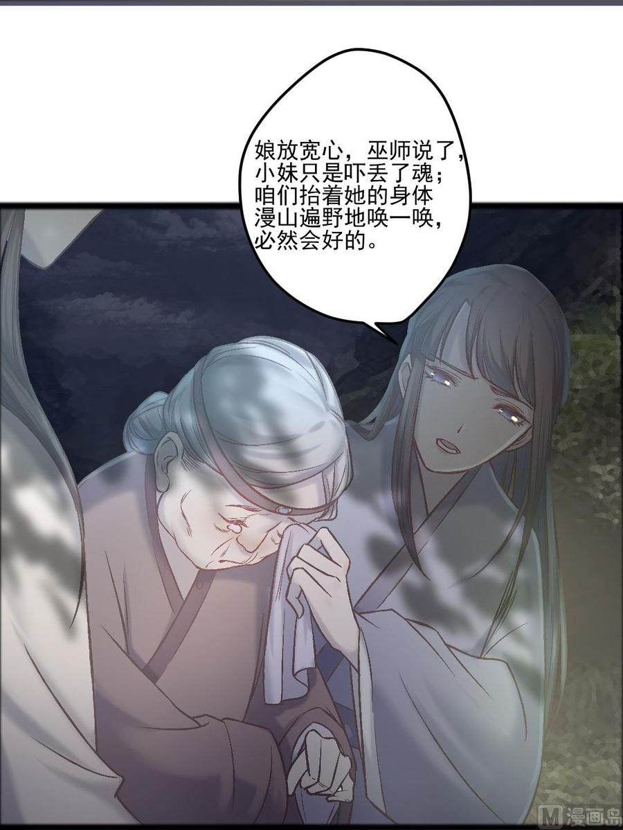 第43话 梦婆庙显灵-第41话