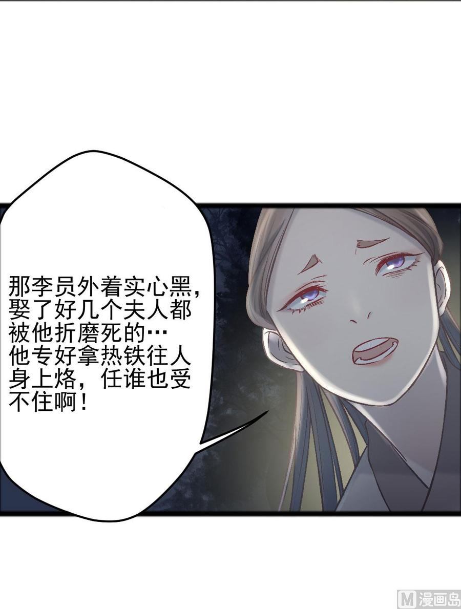 第43话 梦婆庙显灵-第41话