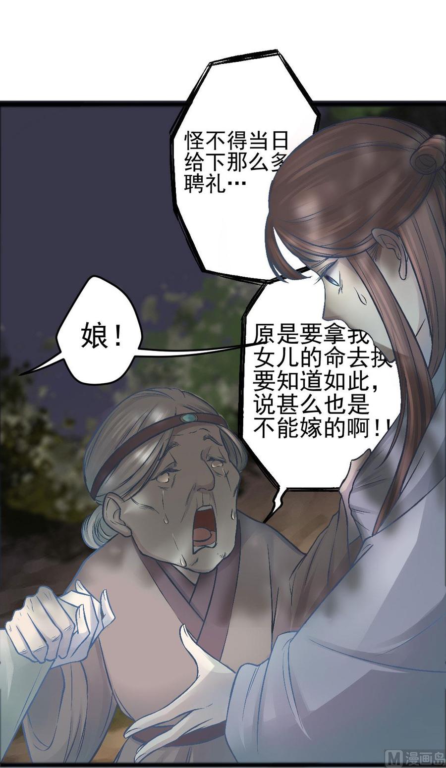 第43话 梦婆庙显灵-第41话