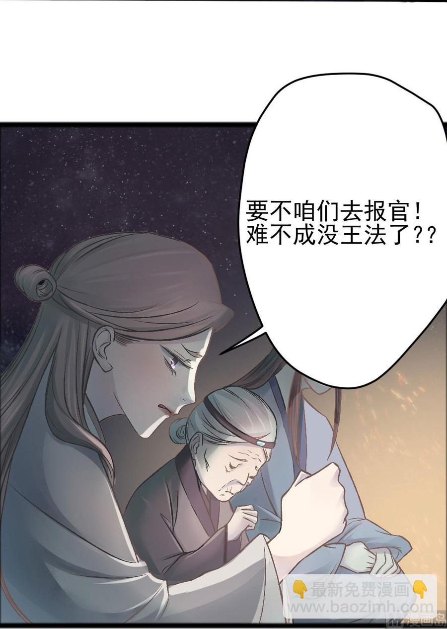 第43话 梦婆庙显灵-第41话