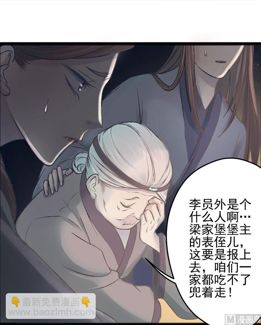 第43话 梦婆庙显灵-第41话