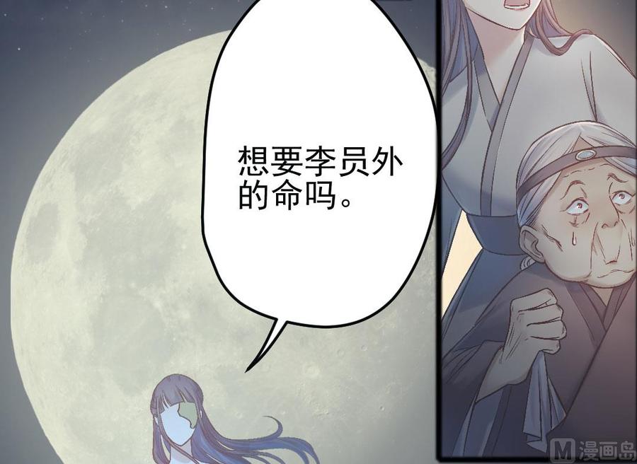 第43话 梦婆庙显灵-第41话