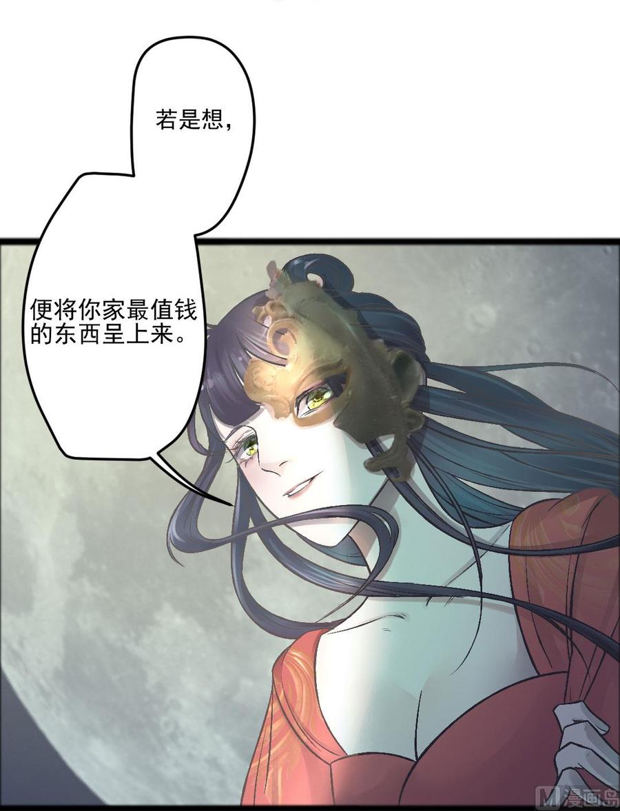 第43话 梦婆庙显灵-第41话