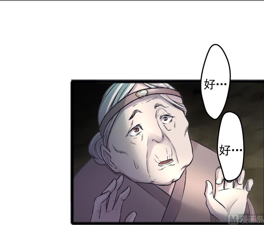 第43话 梦婆庙显灵-第41话