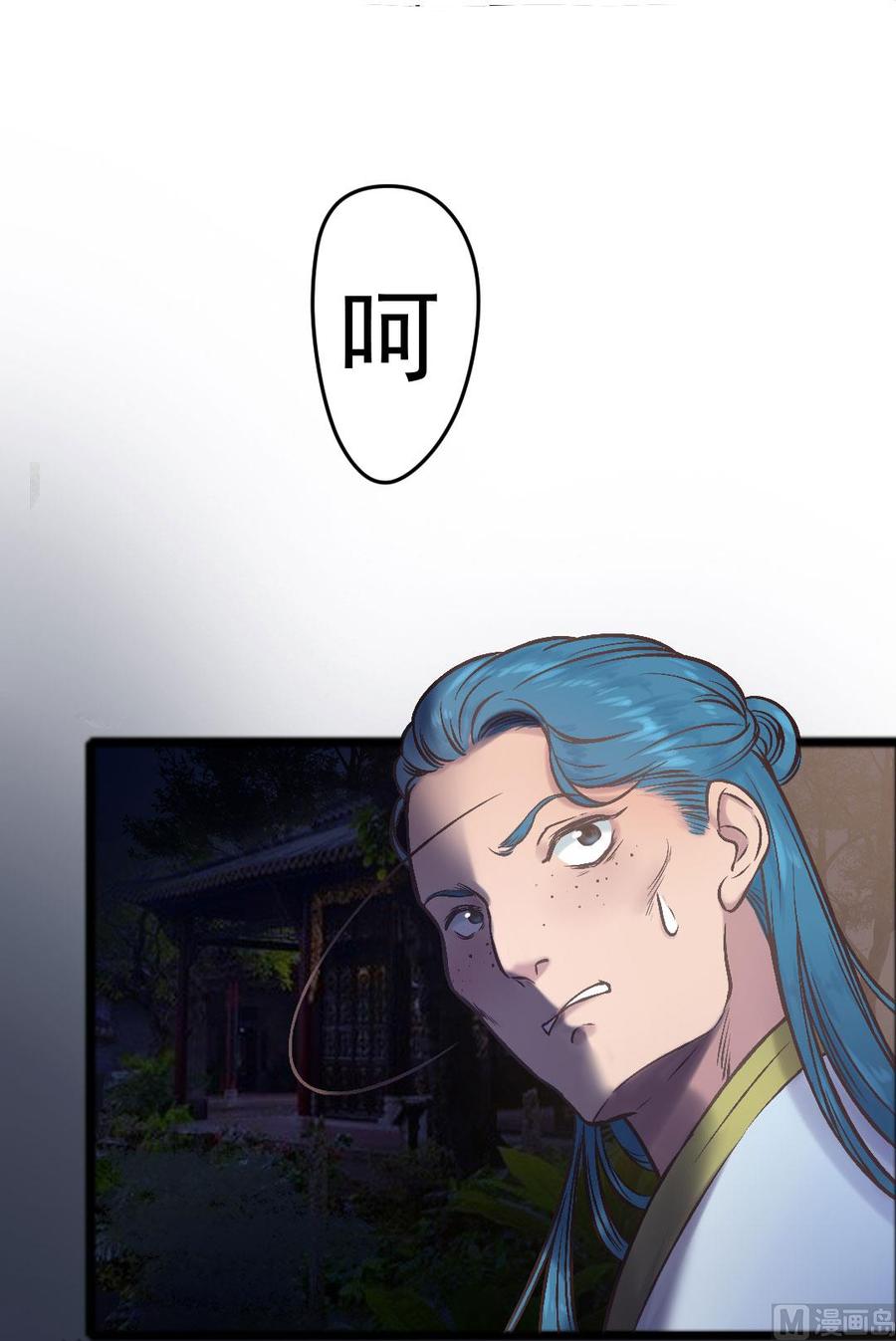 第45话 心狠的萋萋-第43话