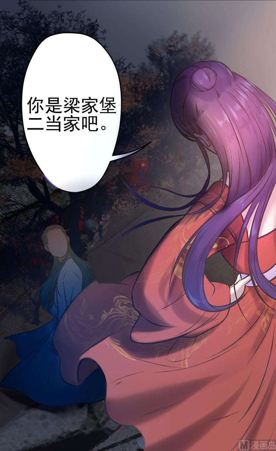 第45话 心狠的萋萋-第43话