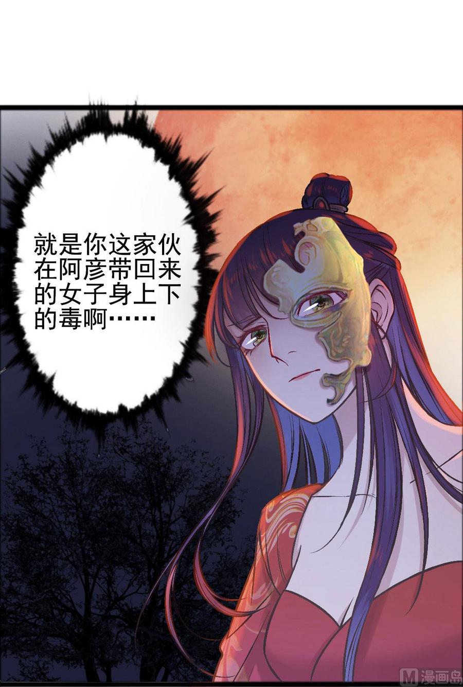 第45话 心狠的萋萋-第43话
