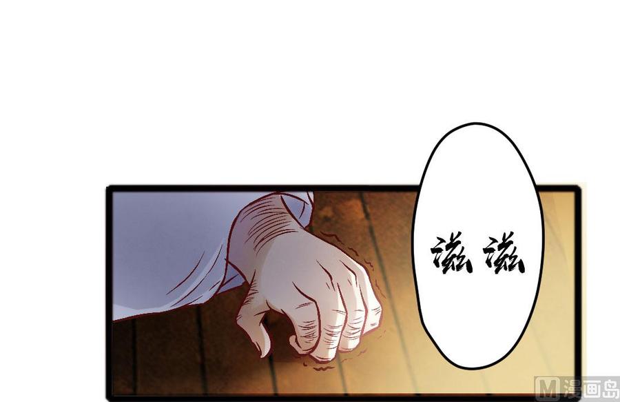 第45话 心狠的萋萋-第43话