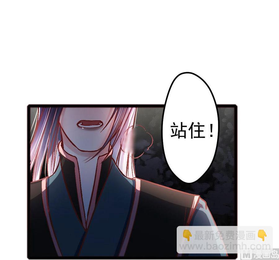 第45话 心狠的萋萋-第43话