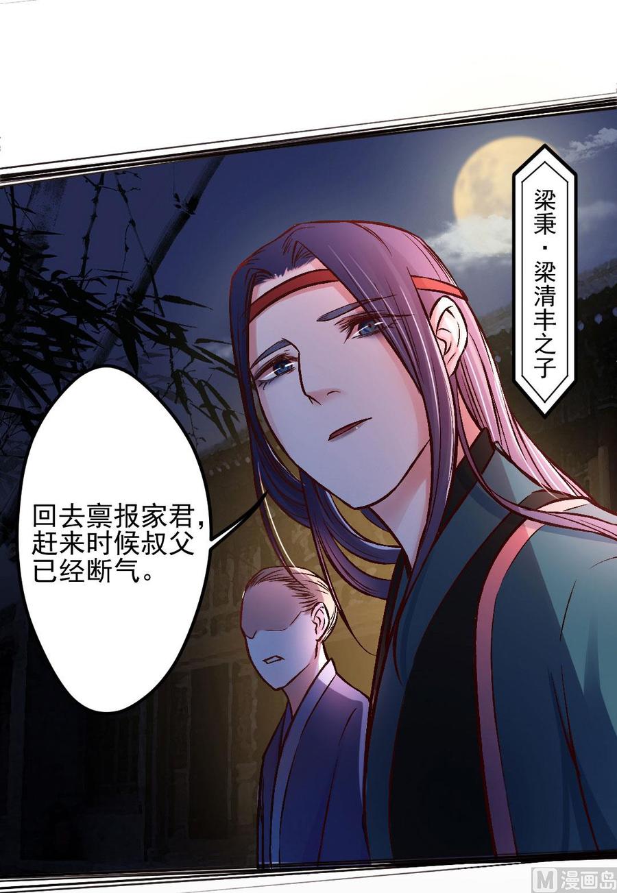第45话 心狠的萋萋-第43话